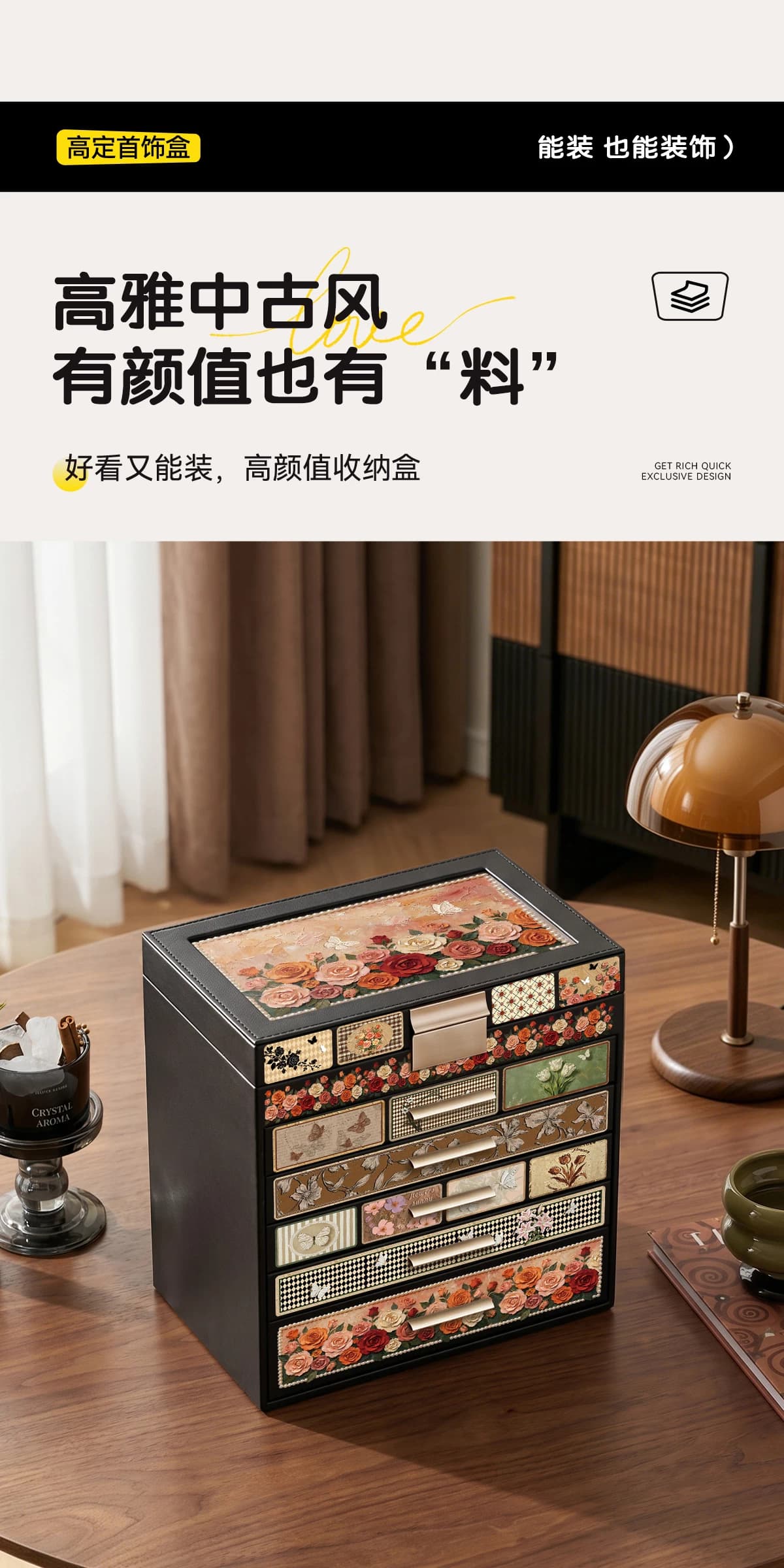 复古首饰盒大容量高档精致黄金手饰品项链耳环手表专用珠宝收纳盒 9