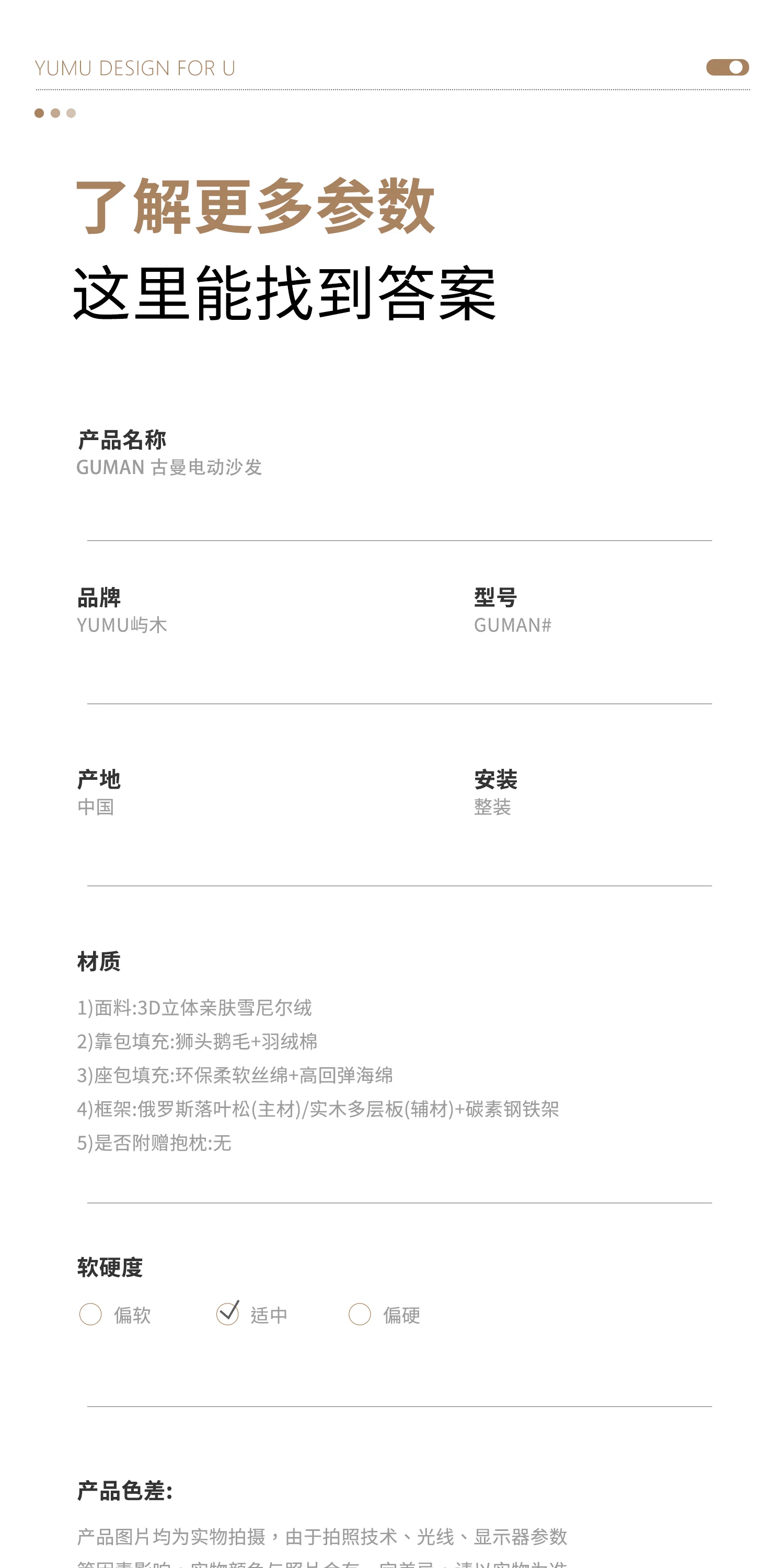 电动古曼沙发高靠背头靠调节猫抓布客厅现代大坐深可伸缩功能沙发 1