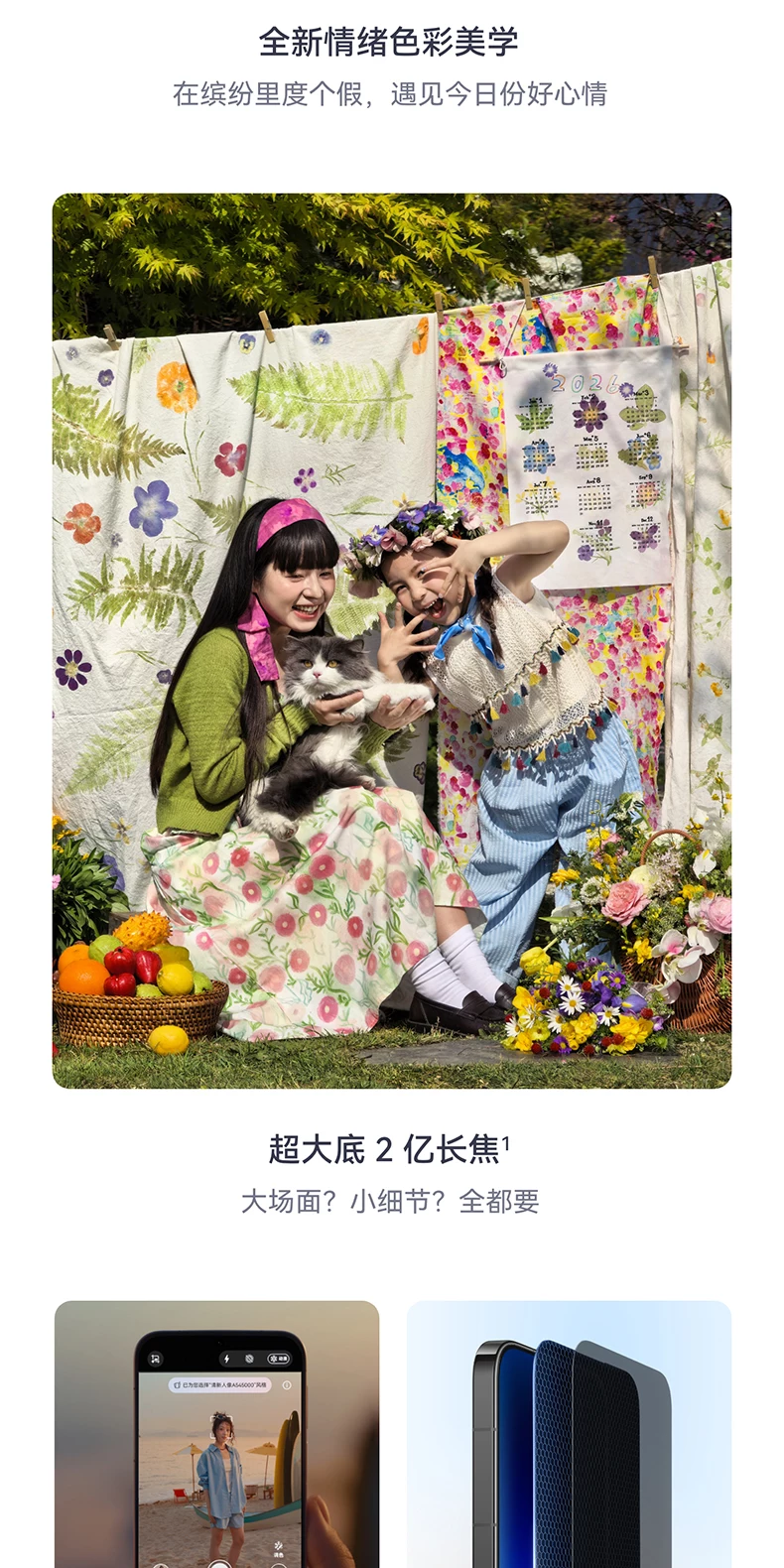 【新品】HUAWEI/华为 Pura 90 Pro Max 手机超大底2亿长焦 XMAGE智拍 华为正品鸿蒙智能手机官方旗舰店2127 1