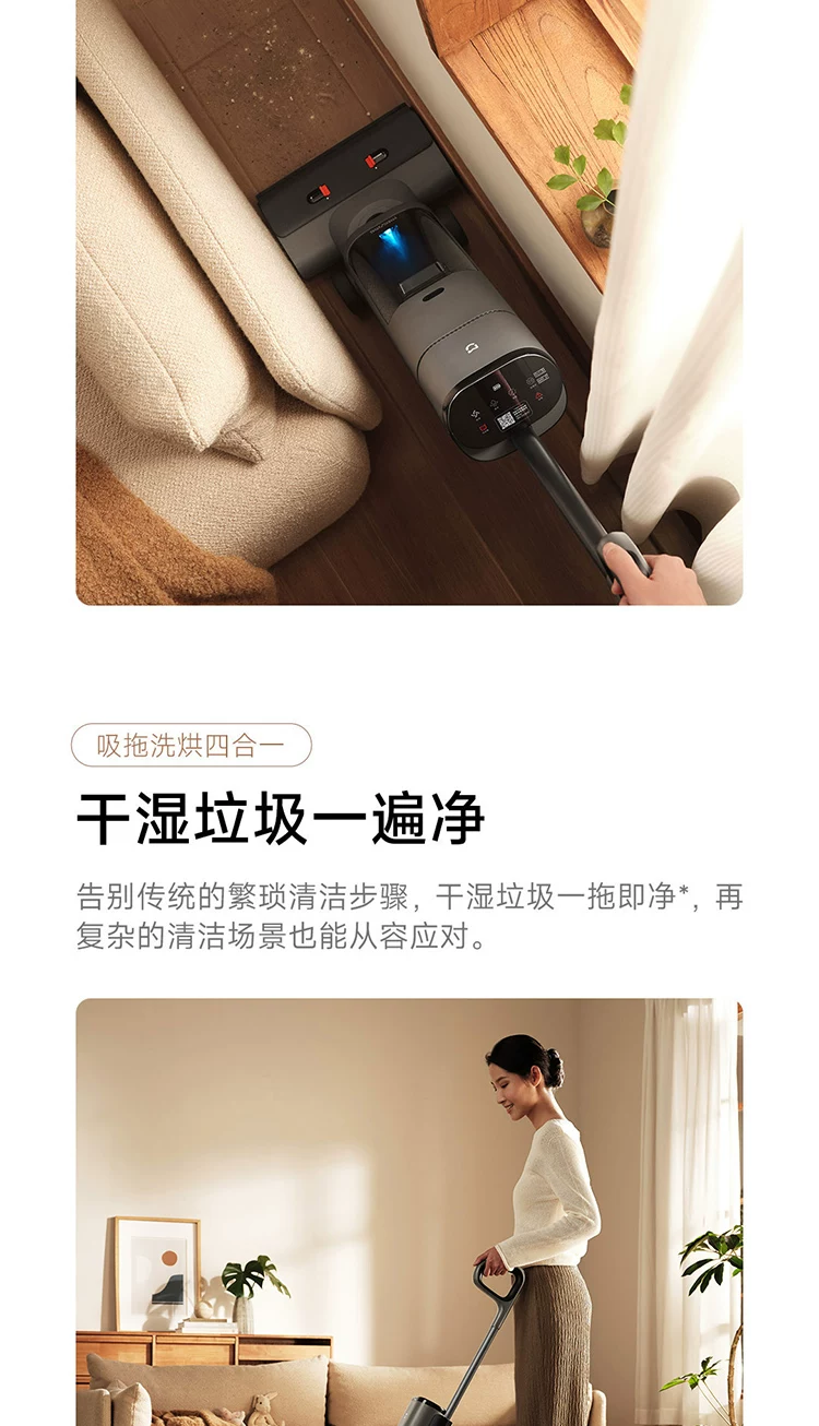 小米米家无线洗地机3Pro家用手持防缠绕躺平吸拖洗烘四合一自清洁 13
