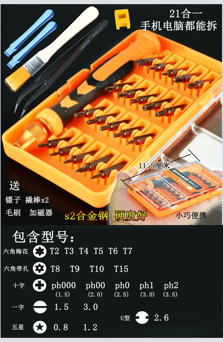 macbook pro air 15款T5拆机工具P5五星1.2苹果笔记本螺丝刀 起子 8
