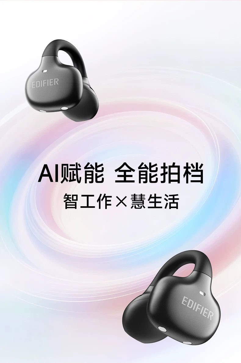 漫步者X Clip耳夹式耳机蓝牙无线不入耳开放挂耳运动跑步游戏新款 23