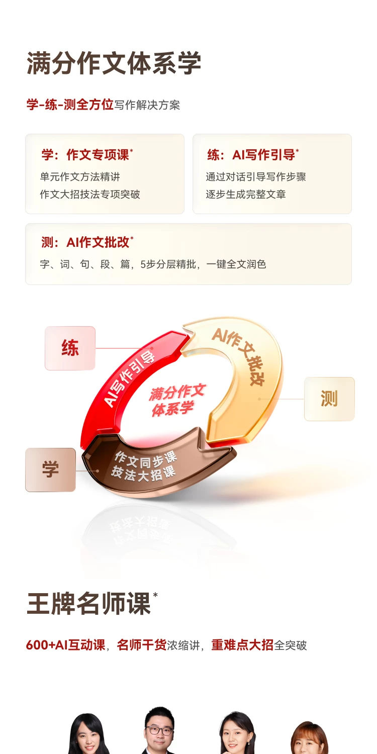 【26年重磅新品】学而思学习机X5pro经典款x5ultra儿童英语学习机智能AI作业辅导小学初中高中通用学生平板 16