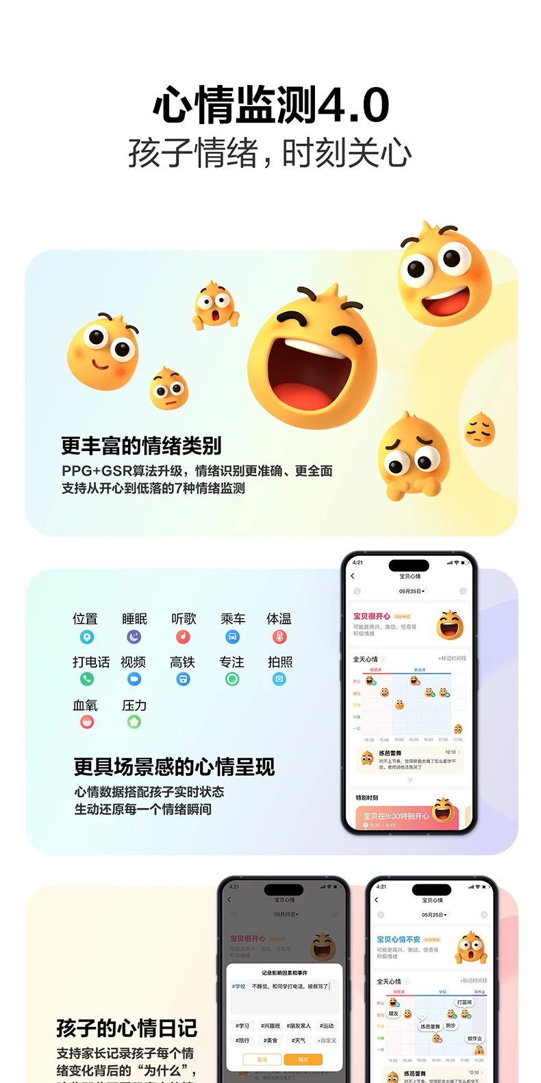 【小黄人与大怪兽联名款】小天才电话手表Z12正品高清视频4G全网通楼层定位健康监测防水心情监测学生 26
