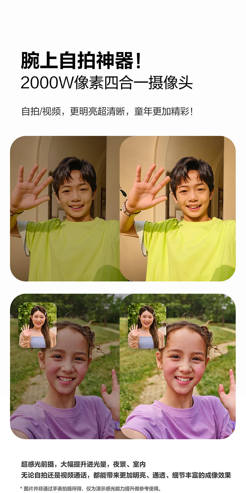 【小黄人与大怪兽联名款】小天才电话手表Z12正品高清视频4G全网通楼层定位健康监测防水心情监测学生 36