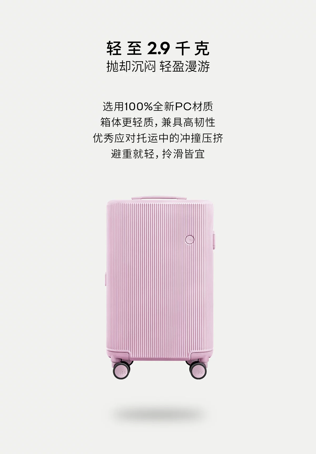「26年限定色」ITO PISTACHIO 2 TRUNK 旅行拉杆箱大容量行李箱 14