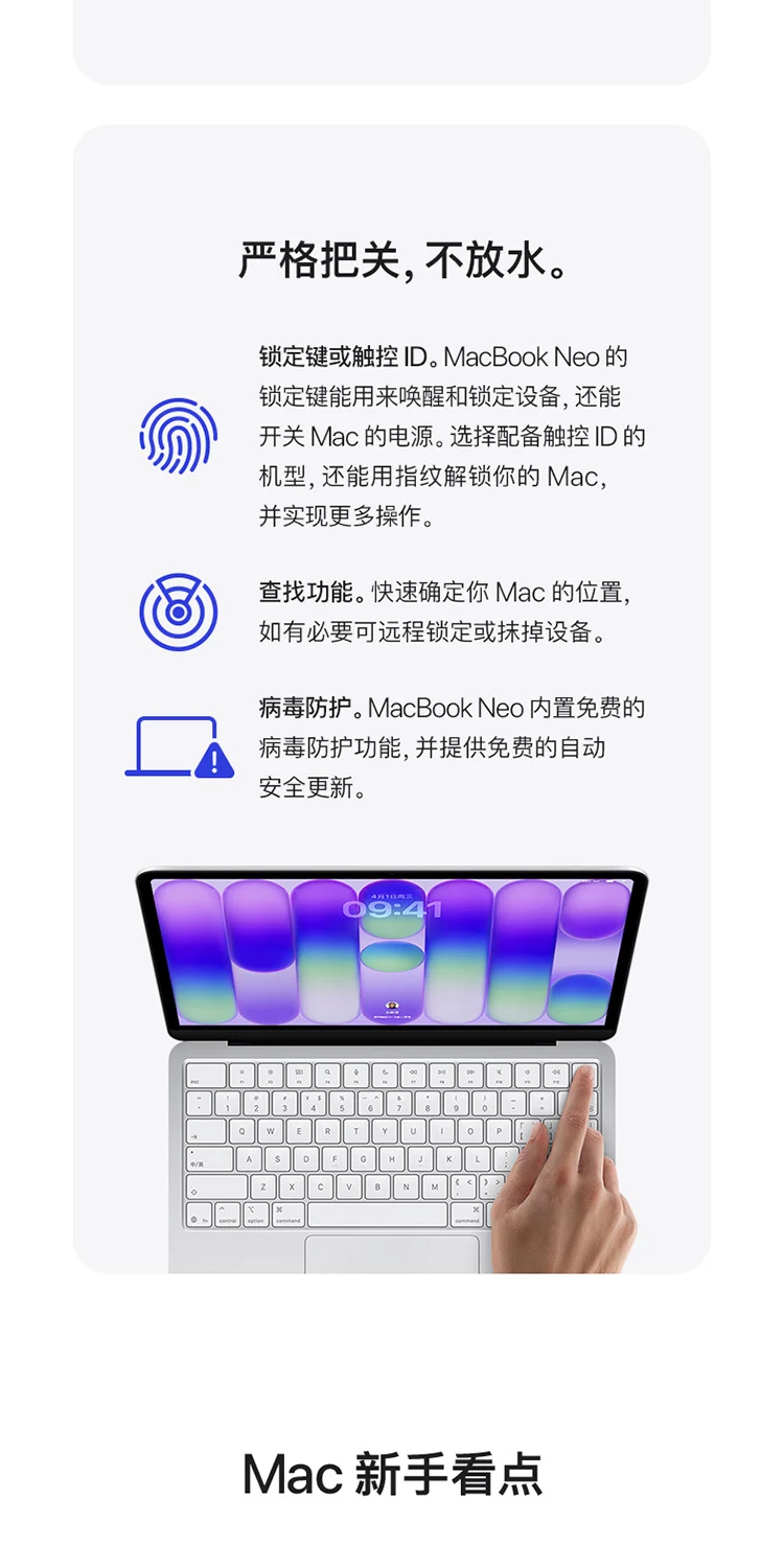 【国补叠加教育优惠】Apple/苹果 MacBook Neo 13英寸 A18 Pro芯片 2026新款 学生笔记本电脑 21