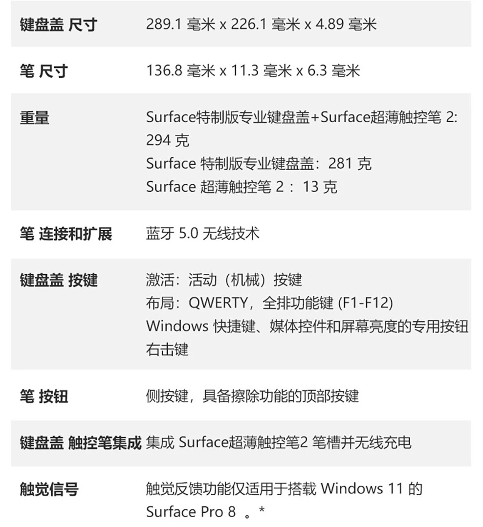 Microsoft/微软Surface Pro11Pro10Pro9Pro8proX键盘触控笔套装AI 8