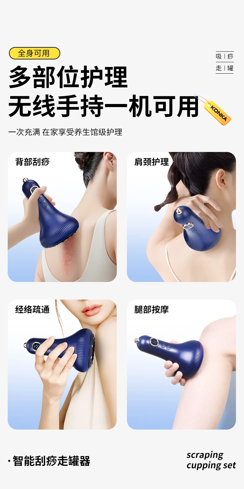 康佳电动刮痧仪拔罐神器肩颈疏通经络刷全身通用家用腹背部按摩 7