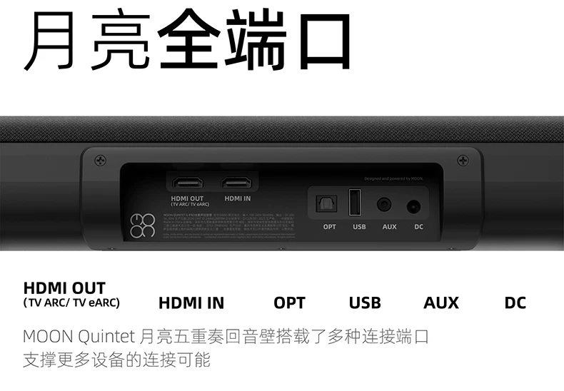 MOON月亮五重奏回音壁杜比全景声5.1.2物理环绕音响箱 11