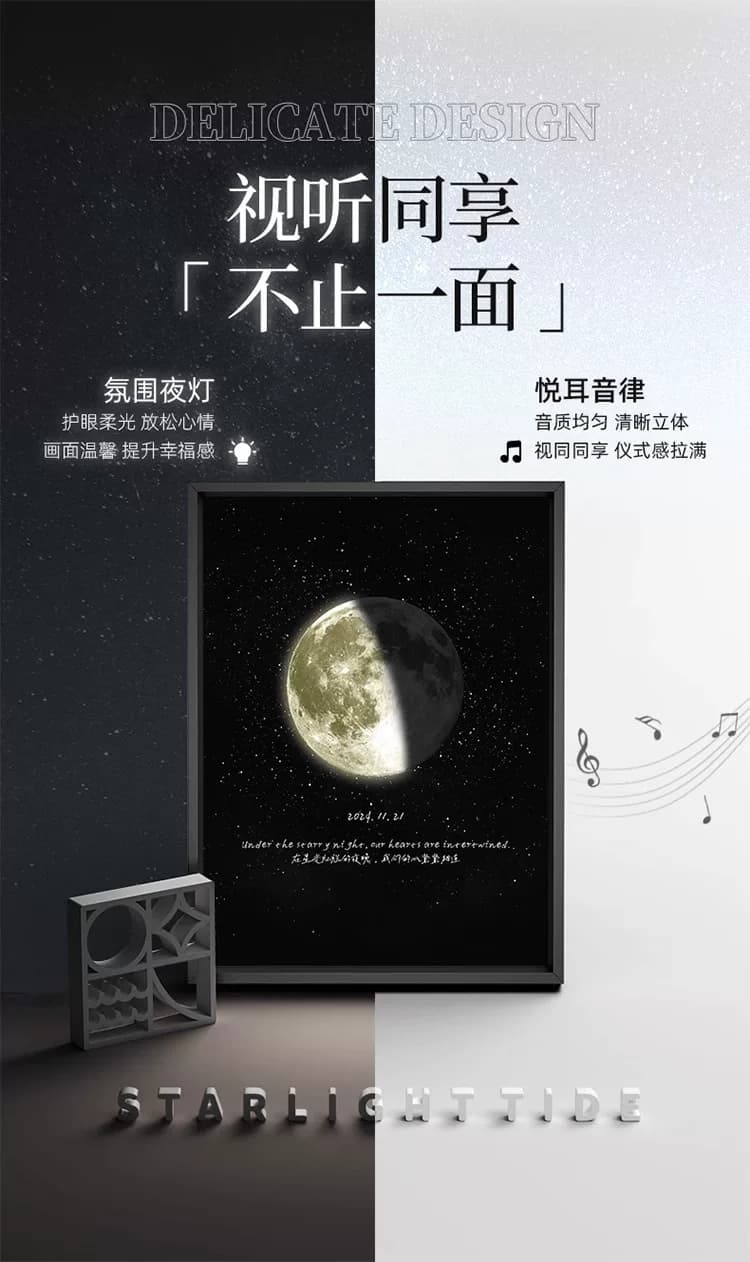 星光潮汐定你出生那天的月亮生日中秋照留念送老师蓝牙音响音乐盒 7