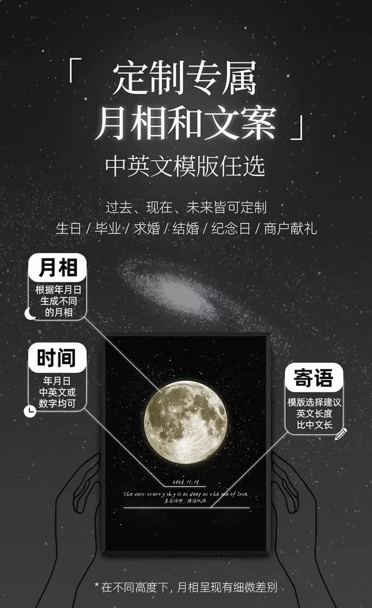 星光潮汐定你出生那天的月亮生日中秋照留念送老师蓝牙音响音乐盒 8