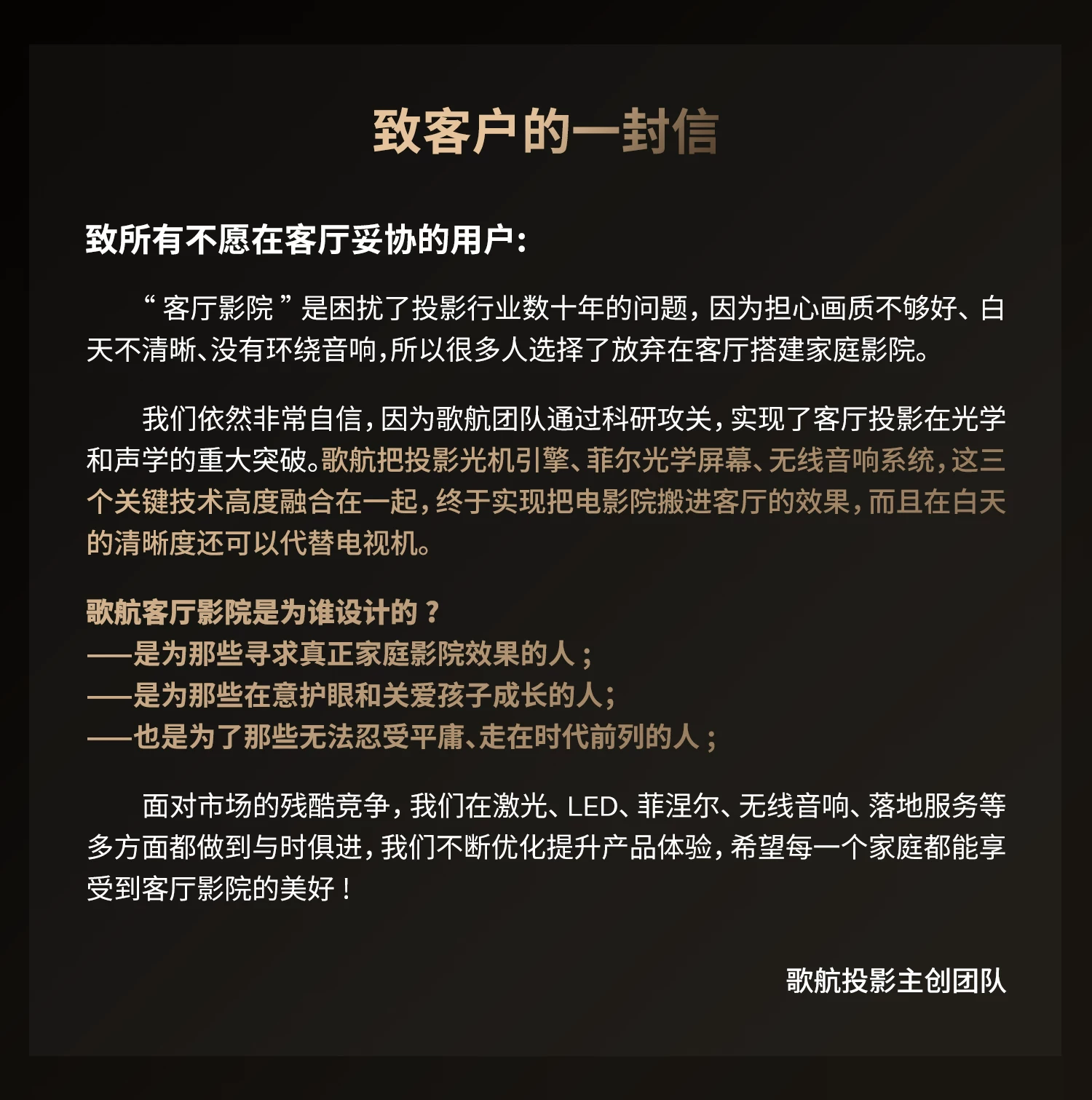 【歌航LS7+Mini无线音响】投影仪家用超高清客厅投影机2026新款家庭影院卧室 1