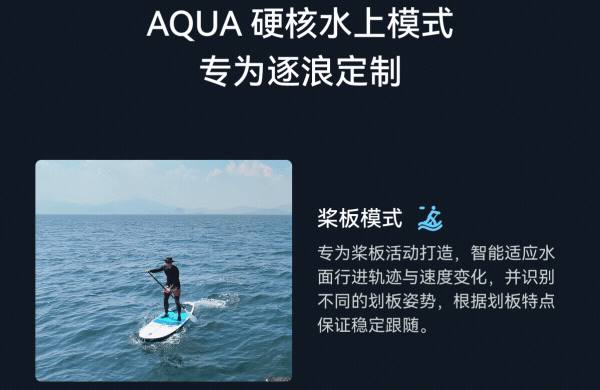 【新品】哈浮AQUA水上运动飞行相机专业4K高清防抖无人机AI智能跟拍避障户外摄像遥控航拍hoverair aqua 25
