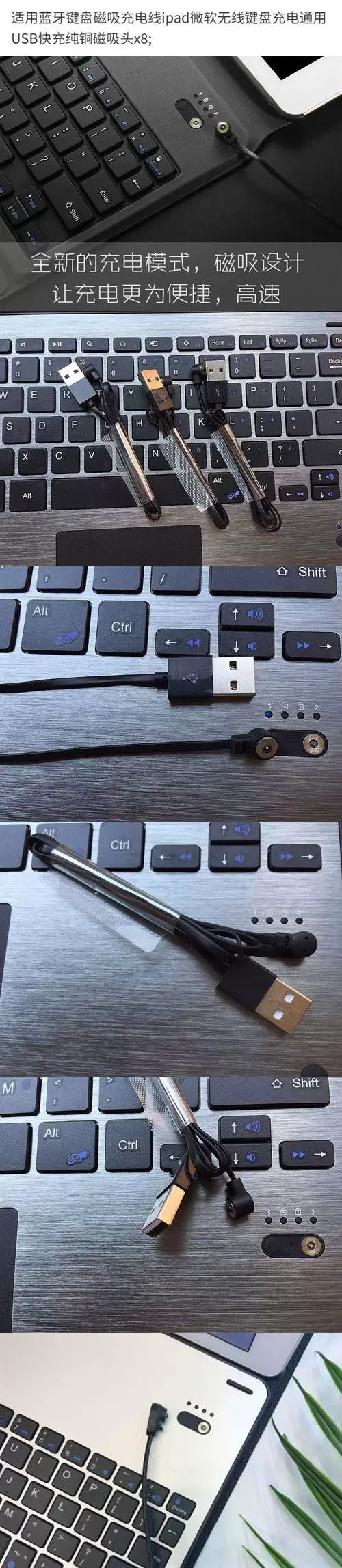 蓝牙键盘磁吸充电线ipad微软无线键盘充电通用USB快充铜磁吸头 1