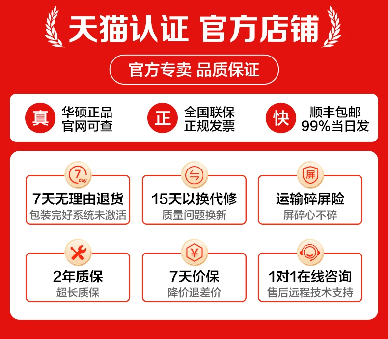 【国补立减15%】华硕天选7 Pro酷睿版英特尔酷睿Ultra7 16英寸电竞游戏本AI笔记本电脑RTX5060学生设计本旗舰 6