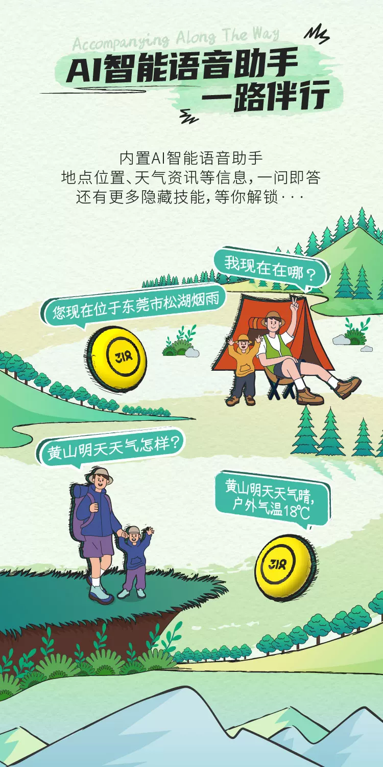 318儿童户外运动对讲机一对亲子AI机器人豆包智能5000公里滑雪 5