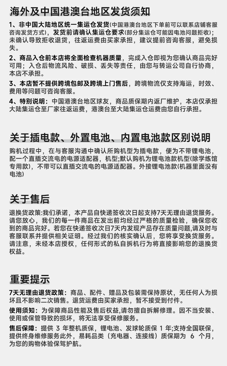 PUSUN普尚PB-Mini Pro羽毛球自动发球机家用专业训练智能发球器 3