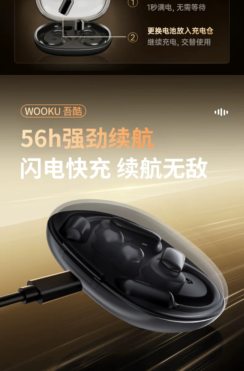 吾酷AI智能翻译蓝牙耳机气骨传导挂耳运动跑步无线磁吸换电长续航 26