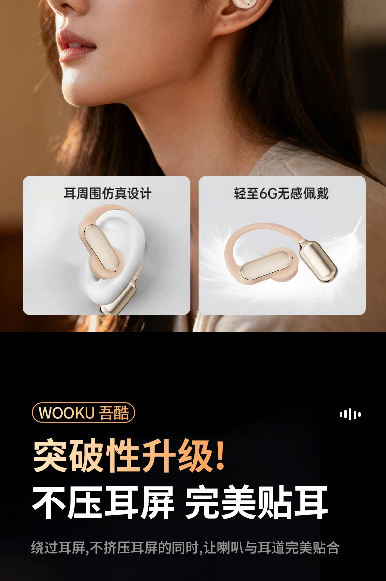 吾酷AI智能翻译蓝牙耳机气骨传导挂耳运动跑步无线磁吸换电长续航 22