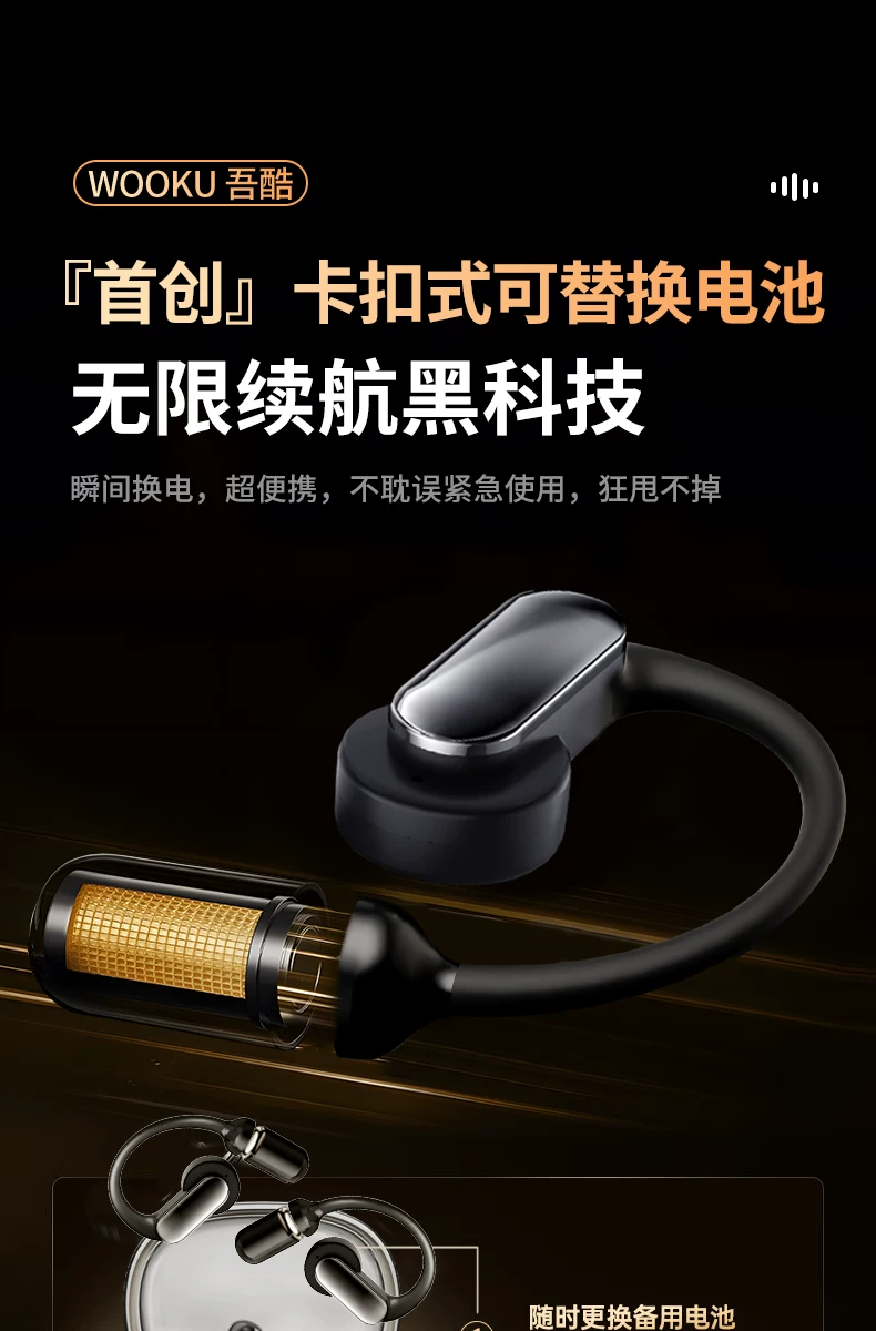 吾酷AI智能翻译蓝牙耳机气骨传导挂耳运动跑步无线磁吸换电长续航 25
