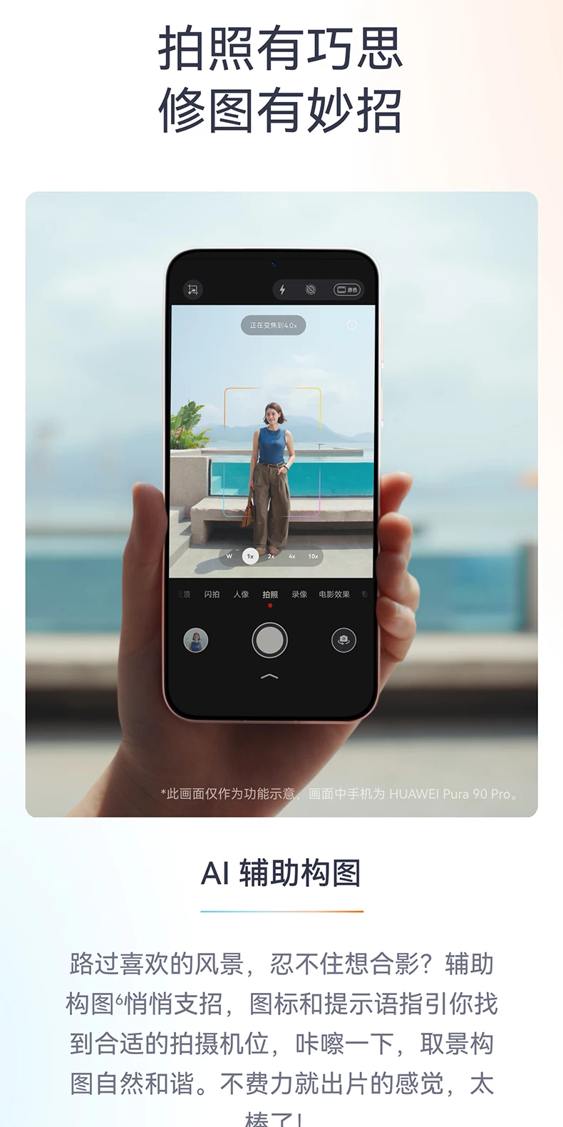 【新品】HUAWEI/华为 Pura 90 Pro Max 手机超大底2亿长焦 XMAGE智拍 华为正品鸿蒙智能手机官方旗舰店2127 27