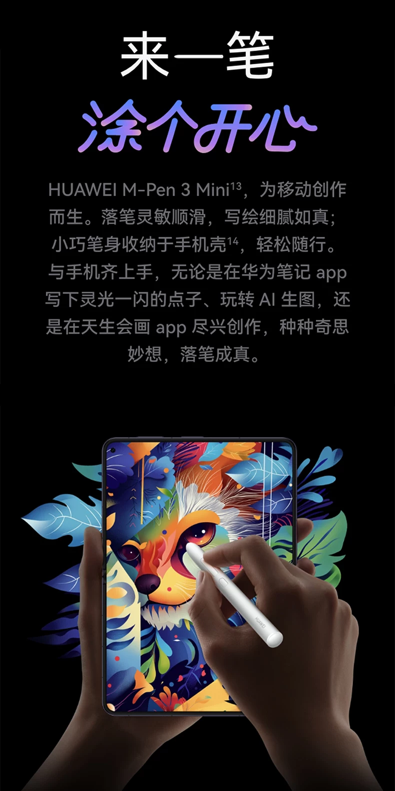 【12期免息+现货】HUAWEI Pura X Max 双面阔型屏 AI灵感妙创 puraxmax手机华为折叠屏官方旗舰店2127 10