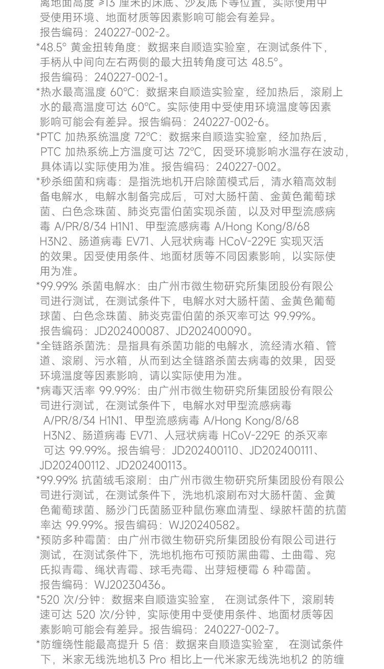 小米米家无线洗地机3Pro家用手持防缠绕躺平吸拖洗烘四合一自清洁 18