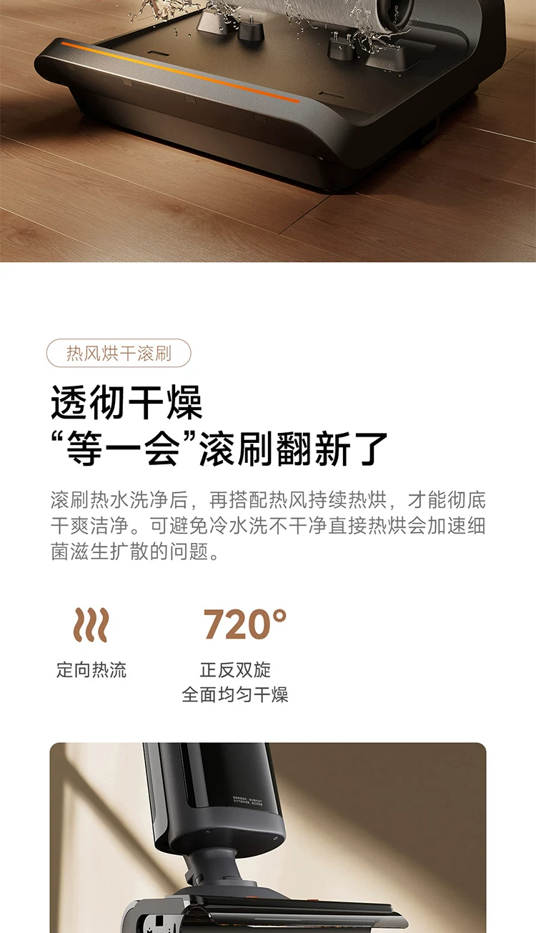 小米米家无线洗地机3Pro家用手持防缠绕躺平吸拖洗烘四合一自清洁 8