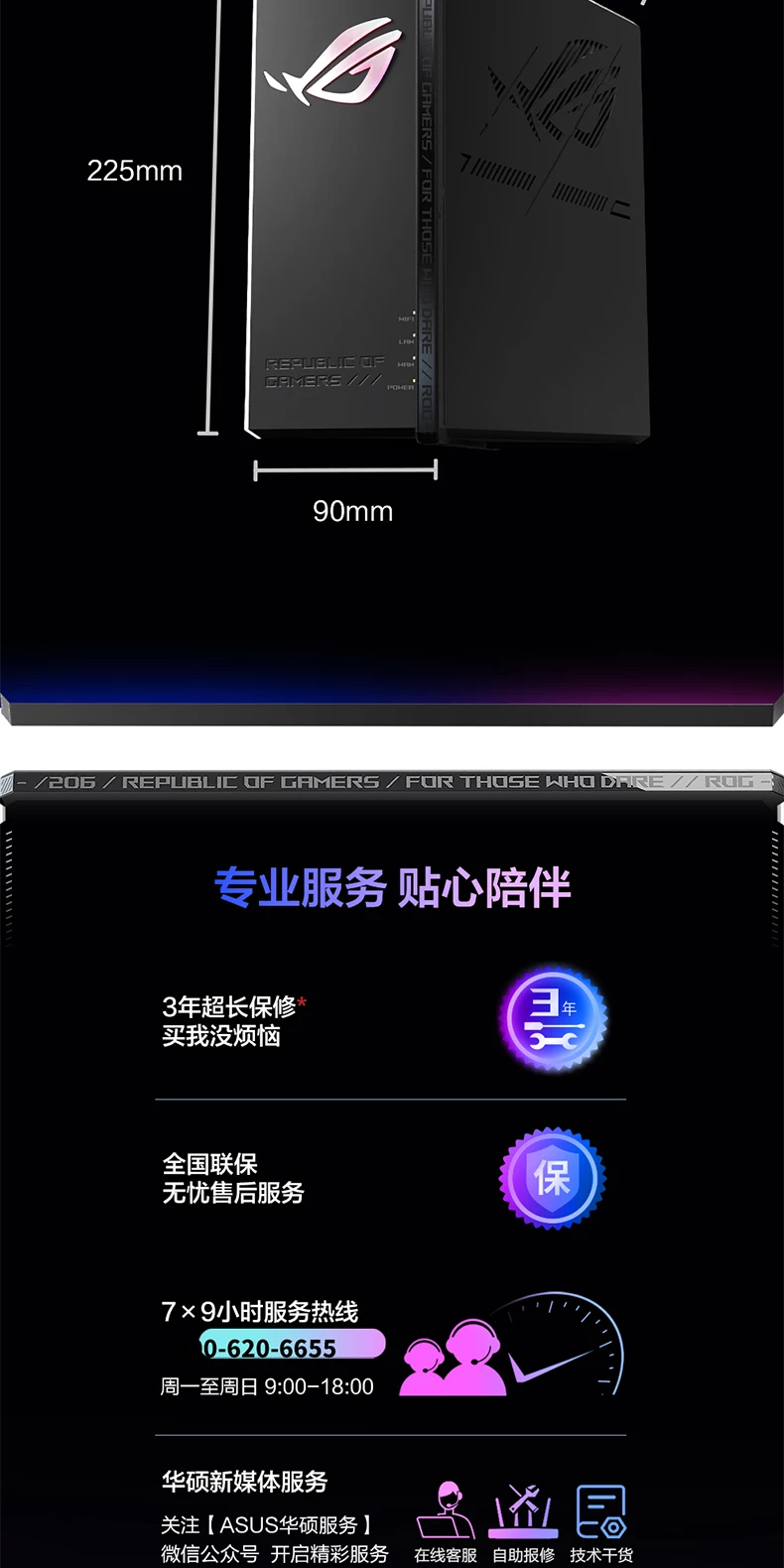【现货速发】asus华硕ROG魔盒Pro 三频WiFi7电竞万兆无线路由器 BE12000M AImesh随心组 27