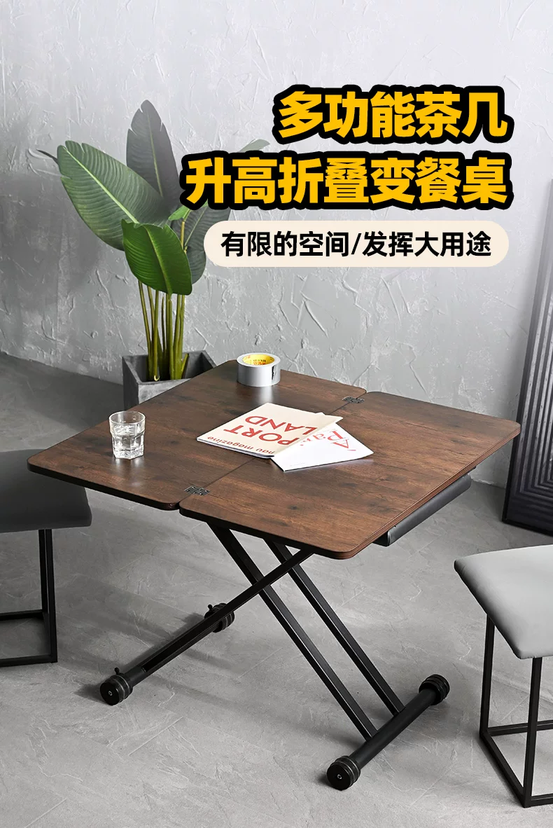 升降茶几餐桌两用多功能创意简约长方形小户型家用客厅可折叠移动 1