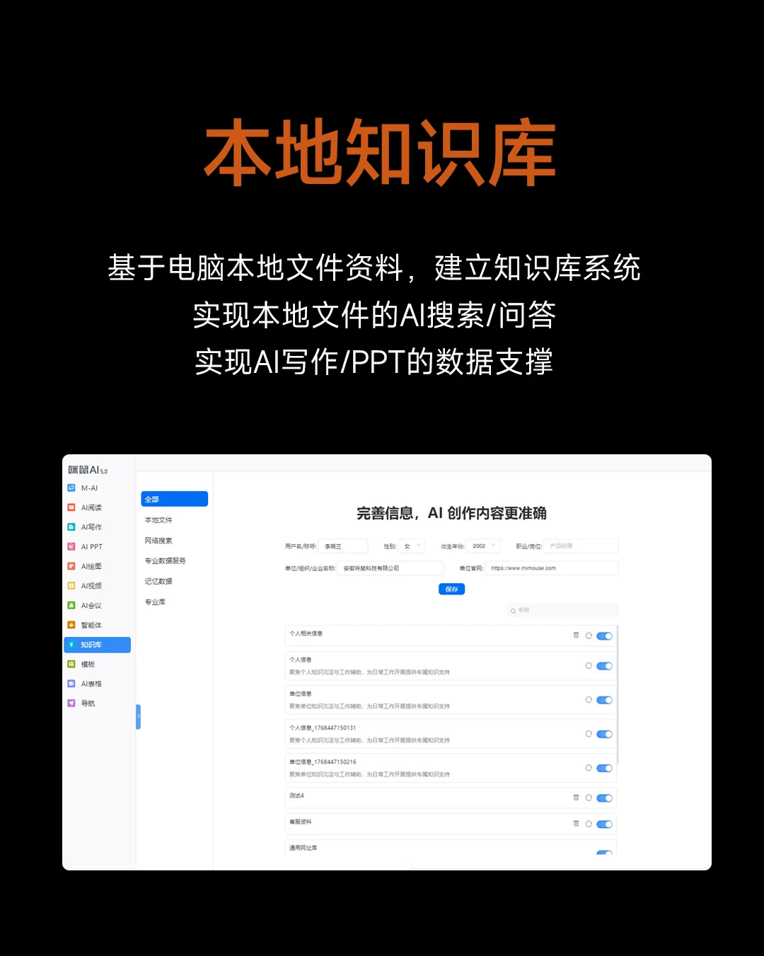 咪鼠M4 AI智能语音鼠标无线蓝牙声控打字翻译写作制作PPT视频制作 8