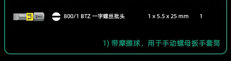 Wera维拉Tool Check Plus39件套装德国扳手套筒批头修车进口工具 5