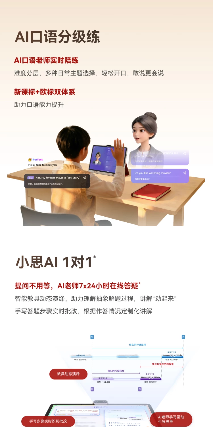 【26年重磅新品】学而思学习机X5pro经典款x5ultra儿童英语学习机智能AI作业辅导小学初中高中通用学生平板 8