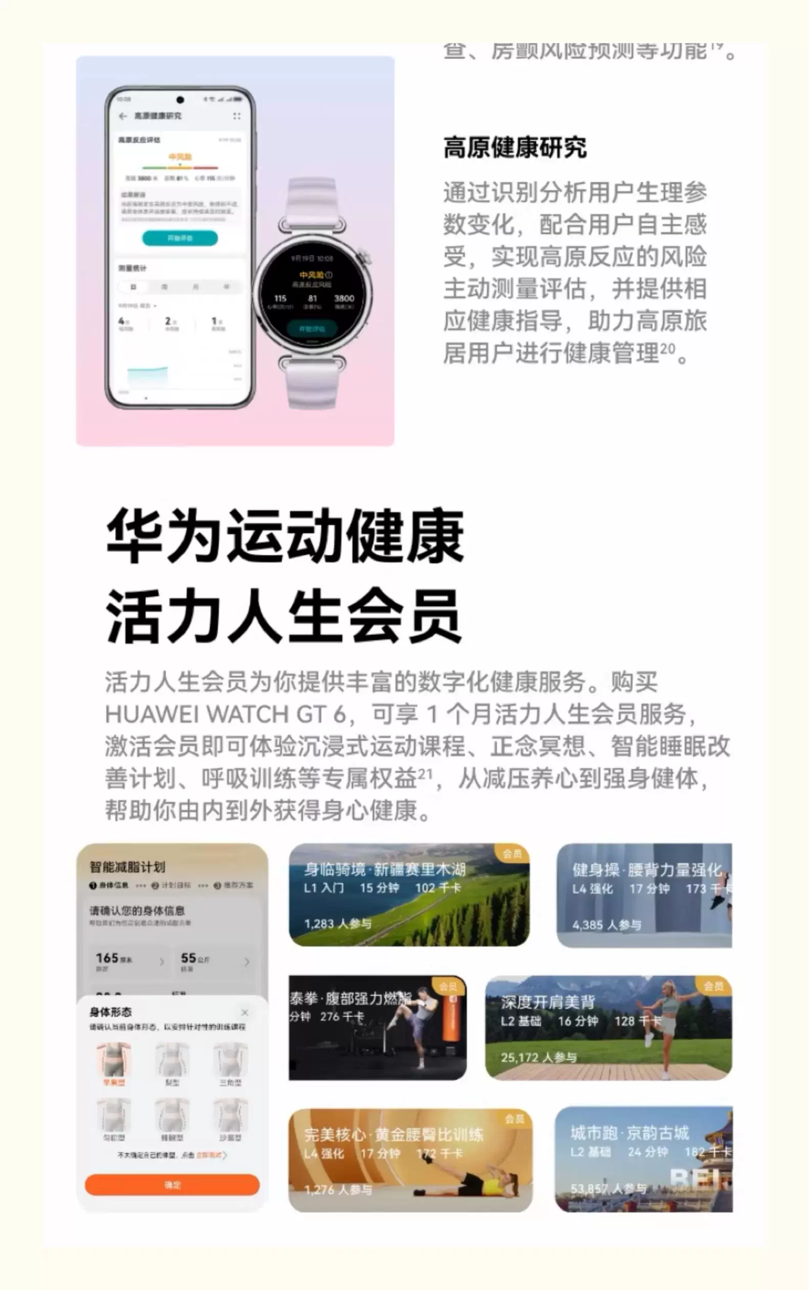 【咨询更优惠】华为手表WATCH GT6女款运动智能商务手表女士情人节礼物送老婆时尚腕表女官方原装正品旗舰 83
