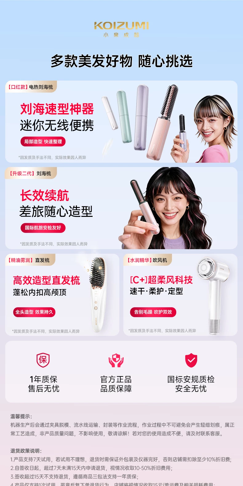 小泉成器KOIZUMI刘海梳迷你无线直发梳便携式电热梳子高颅顶神器 1