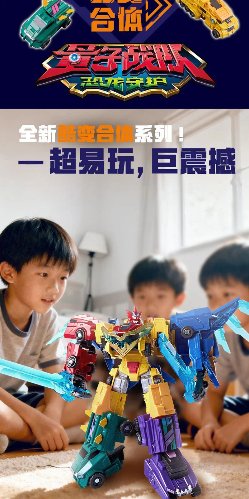 奥迪双钻量子战队恐龙守护酷变五合体超量子战神变形机器人礼物男 1