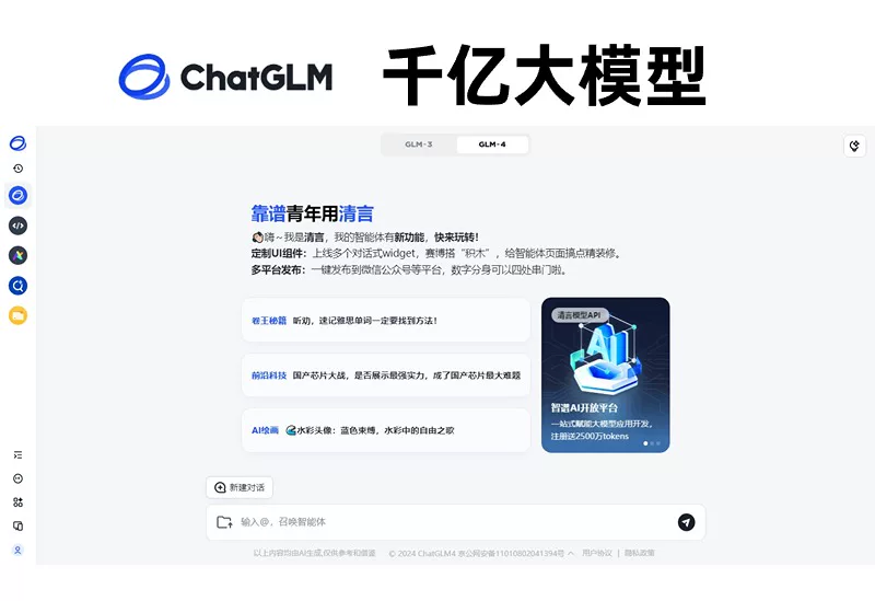 Ai人工智能语音说话声控打字鼠标翻译无线蓝牙适用于华为苹果电脑 12